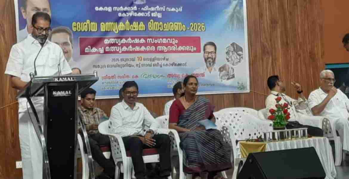 ദേശീയ മത്സ്യകര്‍ഷക ദിനാചരണത്തിന്റെ ഭാഗമായി സംഘടിപ്പിച്ച മത്സ്യകര്‍ഷക സംഗമം അഡ്വ. കെ ജയന്ത് എം.എല്‍.എ ഉദ്ഘാടനം ചെയ്യുന്നു