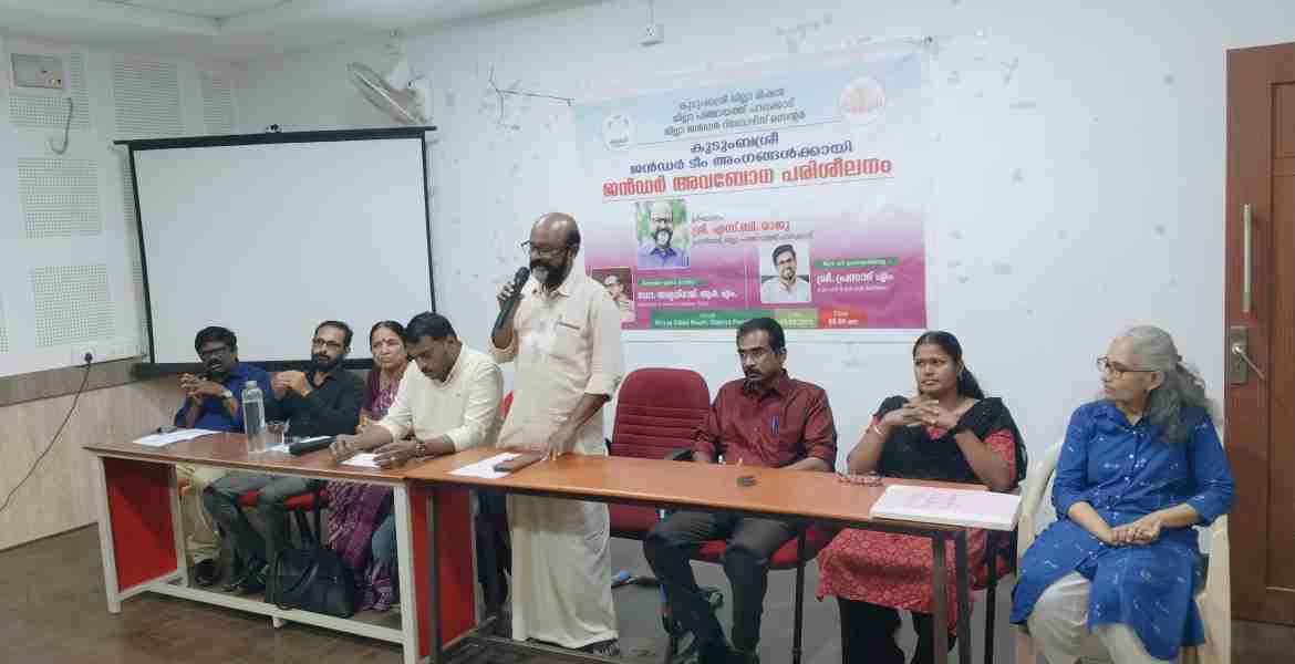 പാലക്കാട് ജില്ലാ പഞ്ചായത്തിൽ നടന്ന ജെൻഡർ അവബോധ പരിശീലന പരിപാടി