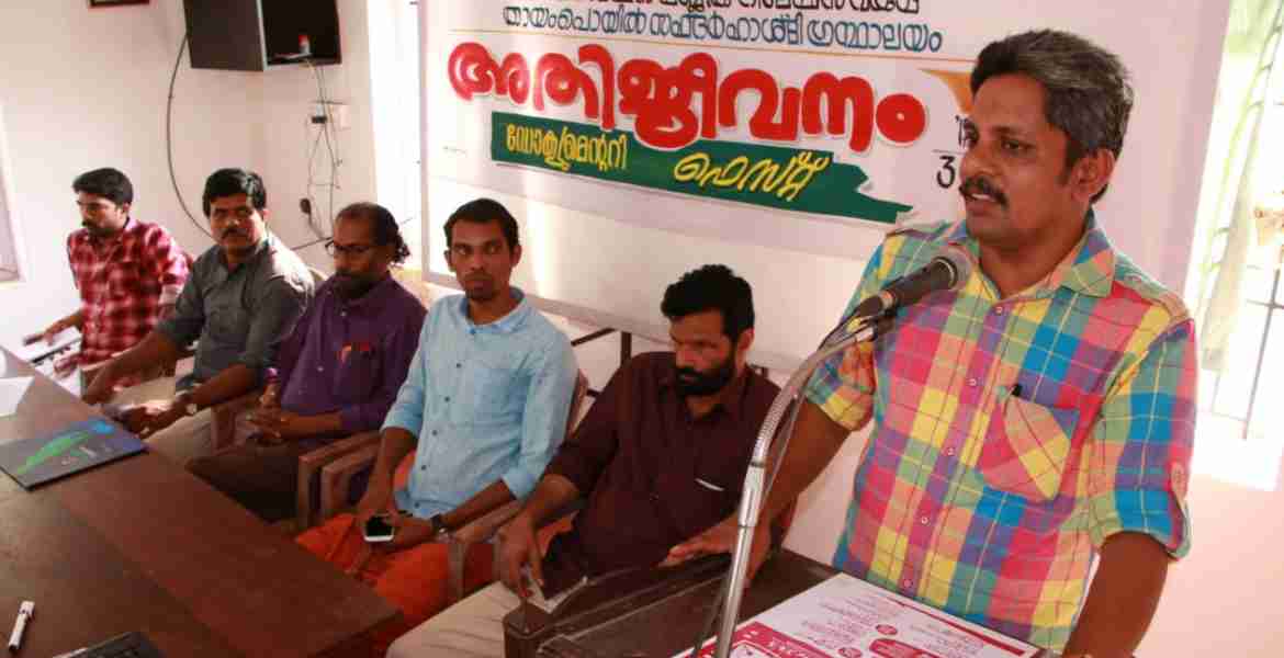 ഇന്‍ഫര്‍മേഷന്‍ പബ്ലിക് റിലേഷന്‍സ് വകുപ്പും തായംപൊയില്‍ സഫ്ദര്‍ ഹാശ്മി സ്മാരക ഗ്രന്ഥാലയവും സംഘടിപ്പിച്ച അതിജീവനം ഡോക്യുമെന്ററി ഫെസ്റ്റിവല്‍ സംവിധായകന്‍ ടി ദീപേഷ് ഉദ്ഘാടനം ചെയ്യുന്നു.