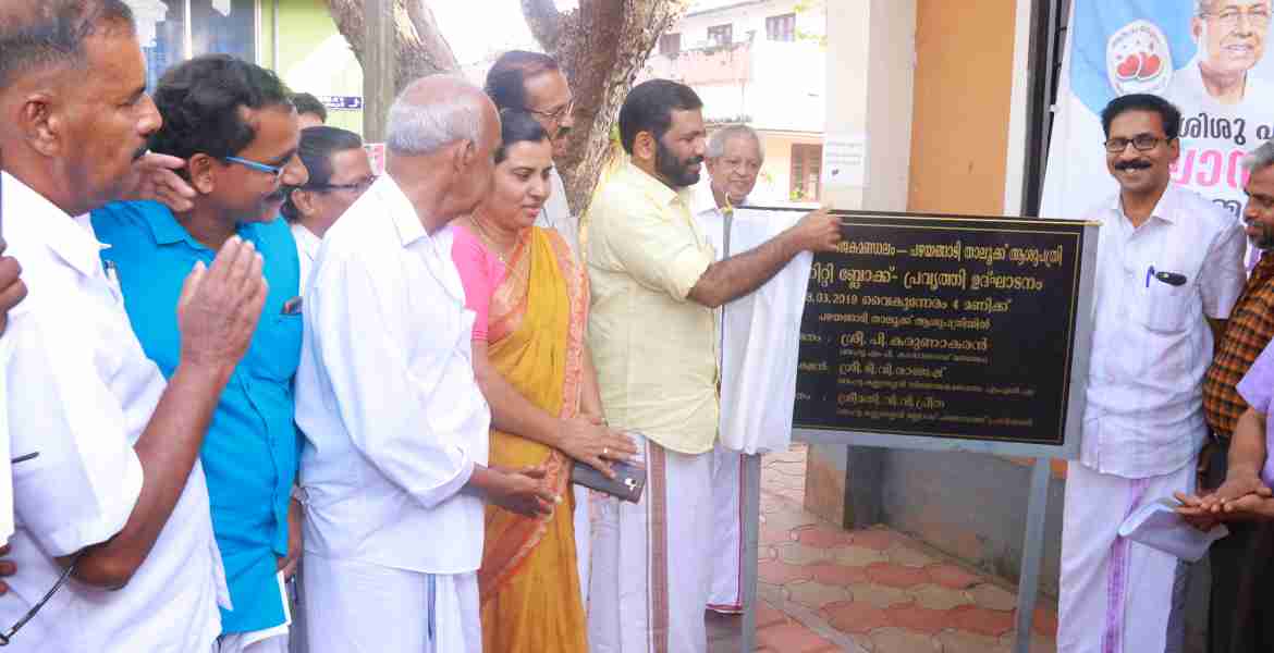 പഴയങ്ങാടി ഗവ.താലൂക്ക് ആശുപത്രിയില്‍ നിര്‍മ്മിക്കുന്ന മാതൃ-ശിശു പരിചണ ബ്ലോക്കിന്റെ ശിലാസ്ഥാപനം ടി വി രാജേഷ് എംഎല്‍എ നിര്‍വഹിക്കുന്നു.