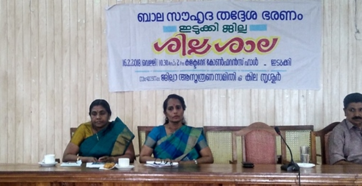 ബാലസൗഹൃദ പദവി ശില്‍പ്പശാല കലക്‌ട്രേറ്റ് കോഫറന്‍സ് ഹാളില്‍ ജില്ലാകലക്ടര്‍ ജി.ആര്‍ ഗോകുല്‍ ഉദ്ഘാടനം ചെയ്ത് സംസാരിക്കുു.