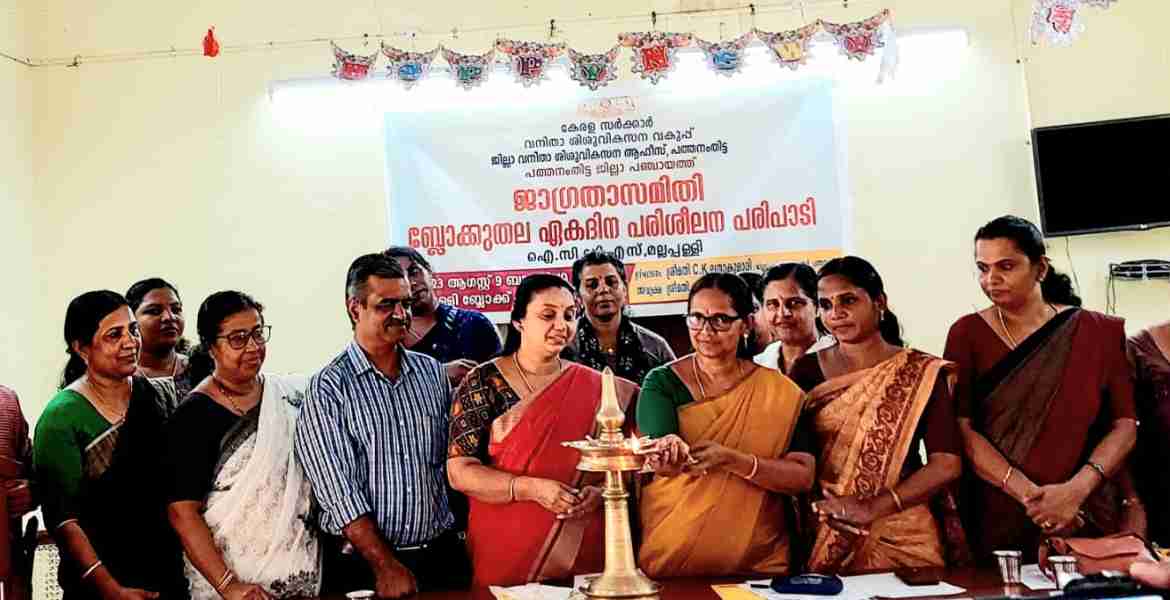ജാഗ്രതാ സമിതി പരിശീലന പരിപാടി പത്തനംതിട്ട ജില്ലാ പഞ്ചായത്ത് അംഗം സി കെ. ലതാകുമാരി  ഉദ്ഘാടനം ചെയ്യുന്നു.