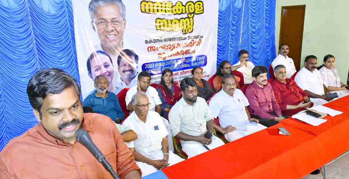 നവകേരളസദസ് സംഘാടകസമിതി രൂപീകരണയോഗത്തിന്റെ ഉദ്ഘാടനം അഡ്വ. കെ യു ജനീഷ് കുമാര്‍ എംഎല്‍എ കോന്നി മുരിങ്ങമംഗലം ശബരി ഓഡിറ്റോറിയത്തില്‍ നിര്‍വഹിക്കുന്നു  --