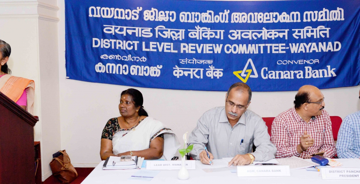ജില്ലാ തല ബാങ്കിങ് അവലോകന സമിതി യോഗം  ജില്ലാ പഞ്ചായത്ത് പ്രസിഡന്റ് ടി.ഉഷാകുമാരി ഉദ്ഘാടനം ചെയ്യുന്നു.