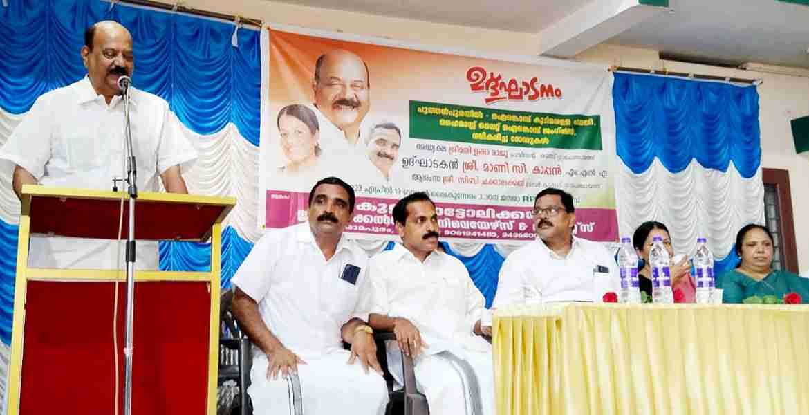 കടനാട് ഗ്രാമപഞ്ചായത്തിൽ വിവിധ പദ്ധതികളുടെ ഉദ്ഘാടനം മാണി സി കാപ്പൻ എം.എൽ എ ഉദ്ഘാടനം ചെയ്യുന്നു.