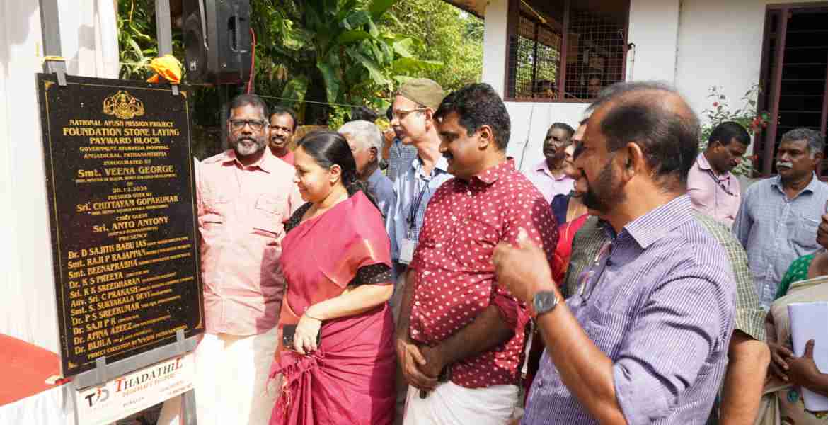 കൊടുമണ്‍ ഗ്രാമപഞ്ചായത്ത് അങ്ങാടിക്കല്‍ വടക്ക് സര്‍ക്കാര്‍ ആയുര്‍വേദ ആശുപത്രിയുടെ പുതിയ പേ വാര്‍ഡിന് ആരോഗ്യവകുപ്പ് മന്ത്രി വീണാ ജോര്‍ജ് ശില ഇടുന്നു.