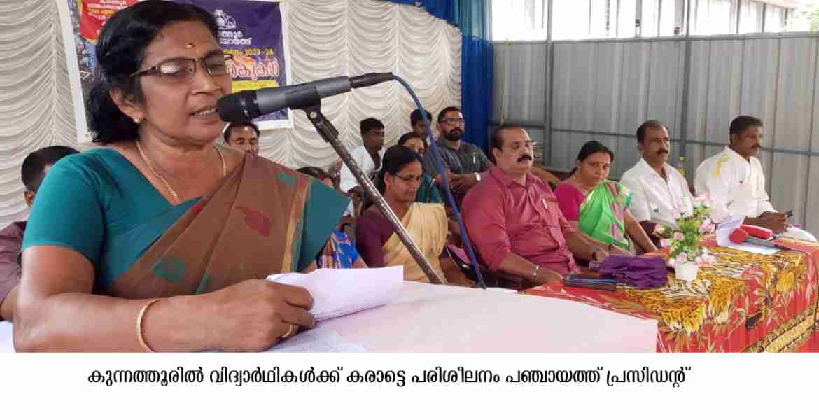 കുന്നത്തൂരില്‍ വിദ്യാര്‍ഥികള്‍ക്ക് കരാട്ടെ പരിശീലനം ആരംഭിച്ചു