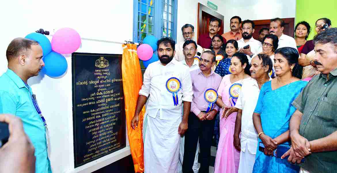 കൂരോപ്പട സ്മാർട്ട് വില്ലേജ് ഓഫീസ് ഉദ്ഘാടനം ഭവന- റവന്യൂ വകുപ്പ് മന്ത്രി കെ. രാജൻ ഓൺലൈനായി ഉദ്ഘാടനം ചെയ്യുന്നു.
