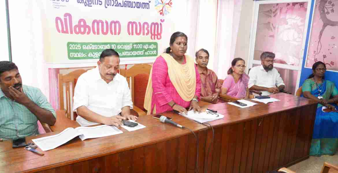 കുളനട ഗ്രാമപഞ്ചായത്ത് സംഘടിപ്പിച്ച വികസന സദസ് പ്രസിഡന്റ് ചിത്തിര സി ചന്ദ്രന്‍ ഉദ്ഘാടനം ചെയ്യുന്നു