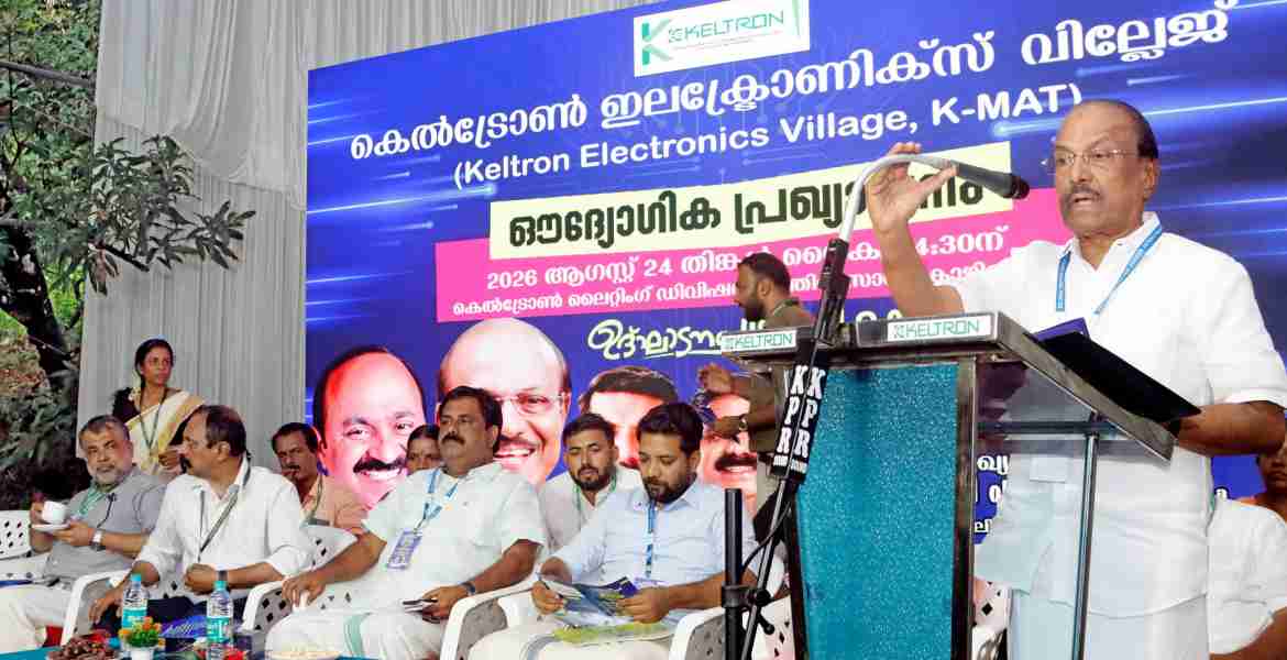 മൂടാടി കെല്‍ട്രോണ്‍ ലൈറ്റിംഗ് ഡിവിഷന്‍ 'ഇലക്ട്രോണിക് വില്ലേജ്' പ്രഖ്യാപനം മന്ത്രി പി കെ കുഞ്ഞാലിക്കുട്ടി നിർവഹിക്കുന്നു.