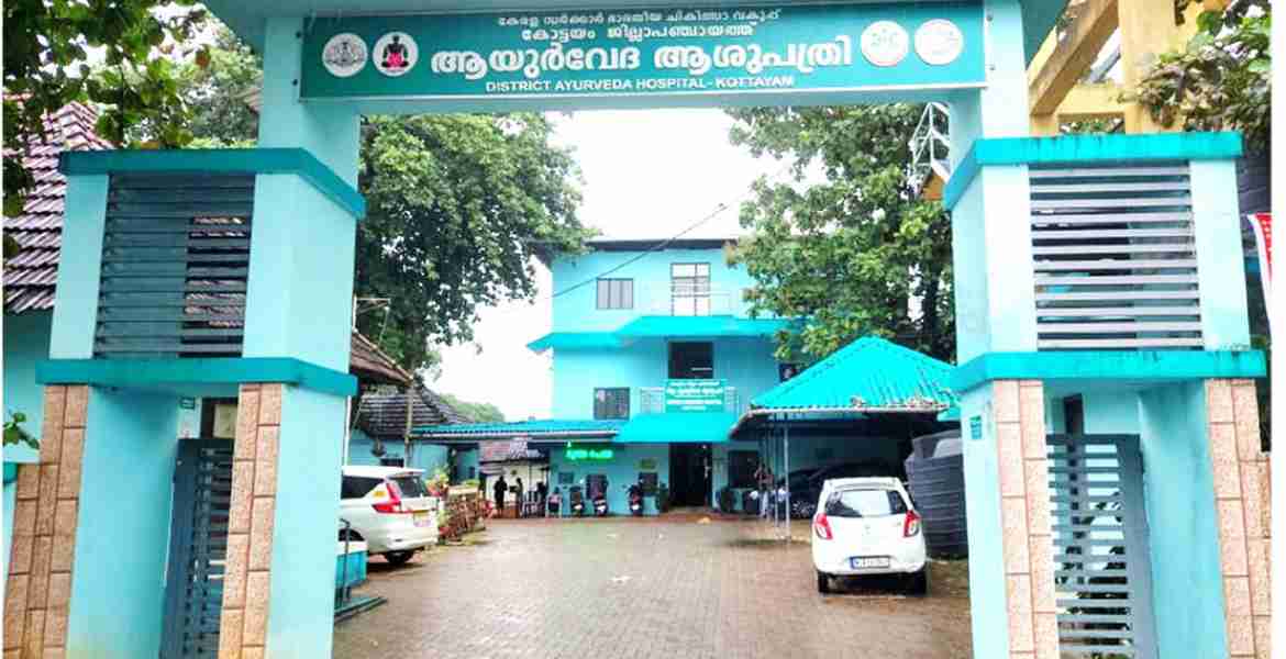 കോട്ടയം ജില്ലാ ആയുർവ്വേദാശുപത്രി