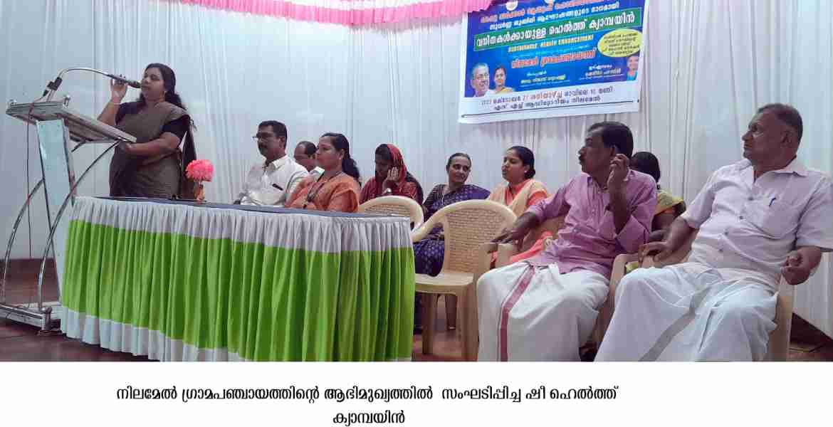 ഷീ ക്യാമ്പയിന്‍