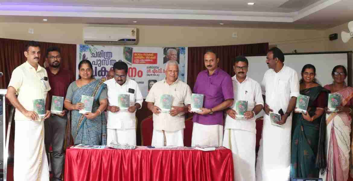 പായം ഗ്രാമ പഞ്ചായത്തിൻ്റെ കാലം സാക്ഷി ചരിത്രം സാക്ഷി എന്ന ഗ്രന്ഥത്തിൻ്റെ പ്രകാശനം ജില്ലാ പഞ്ചായത്ത് വൈസ് പ്രസിഡന്റ് അഡ്വ. ബിനോയ് കുര്യന് കൈമാറി മുൻ എം എൽ എ എം വി ജയരാജൻ നിർവഹിക്കുന്നു.