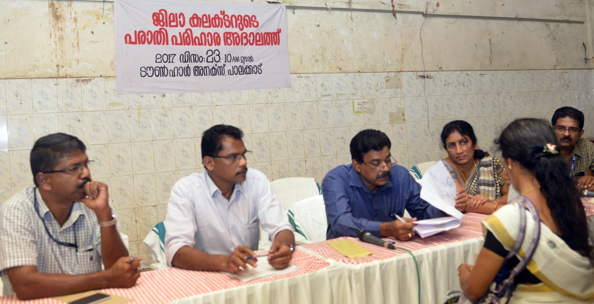 ജില്ലാ കലക്റ്ററുടെ പരാതി പരിഹാര അദാലത്ത്