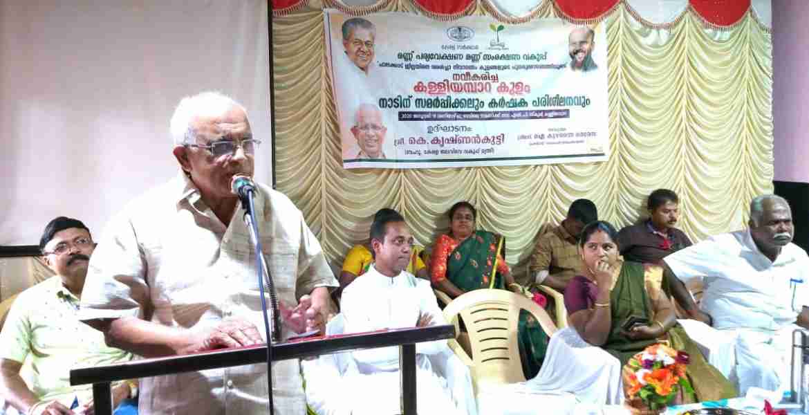 വടകരപതി ഗ്രാമപഞ്ചായത്തിലെ കള്ളിയമ്പാറകുളം നവീകരണം പൂര്‍ത്തികരിച്ചതിന്റെ ഉദ്ഘാടനം മന്ത്രി കെ.കൃഷ്ണന്‍ കുട്ടി നിര്‍വ്വഹിക്കുന്നു.