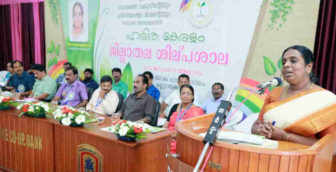 ഹരിതകേരളം ജില്ലാതല ശില്പശാലയുടെ ഉദ്ഘാടനം നിര്‍വഹിച്ച് സഹകരണ വകുപ്പ് സെക്രട്ടറി മിനി ആന്റണി സംസാരിക്കുന്നു