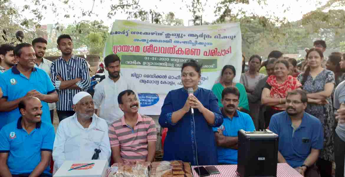 പുതുവര്‍ഷം പുത്തന്‍ ആരോഗ്യ ശീലങ്ങളോടെ' എന്ന സന്ദേശം ജനങ്ങളിലേക്ക് എത്തിക്കുന്നതിന്റെ ഭാഗമായി വ്യായാമശീലവത്ക്കരണ പരിപാടി ജില്ലാ മെഡിക്കല്‍ ഓഫീസര്‍ ആരോഗ്യം ഡോ കെ. പി റീത്ത ഉദ്ഘാടനം ചെയ്യുന്നു.