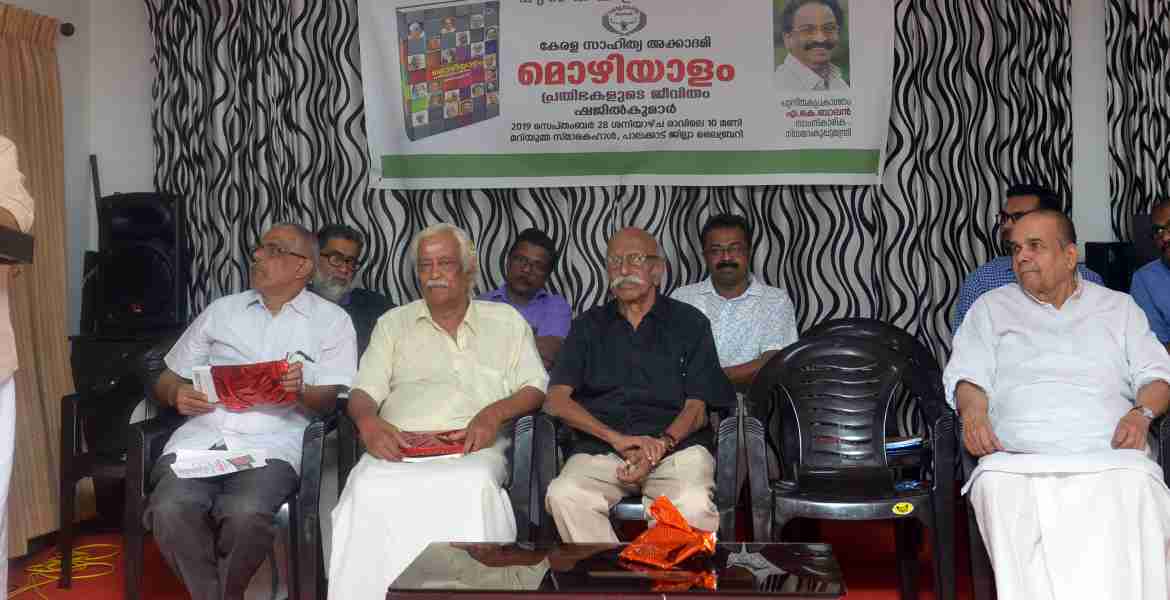 പത്രപ്രവര്‍ത്തകനായ ഷജില്‍ കുമാര്‍ എഴുതിയ 'മൊഴിയാളം' പുസ്തകപ്രകാശനം ജില്ലാ പബ്ലിക് ലൈബ്രറിയില്‍ മന്ത്രി എ.കെ. ബാലന്‍ പ്രകാശനം ചെയ്യുന്നു.