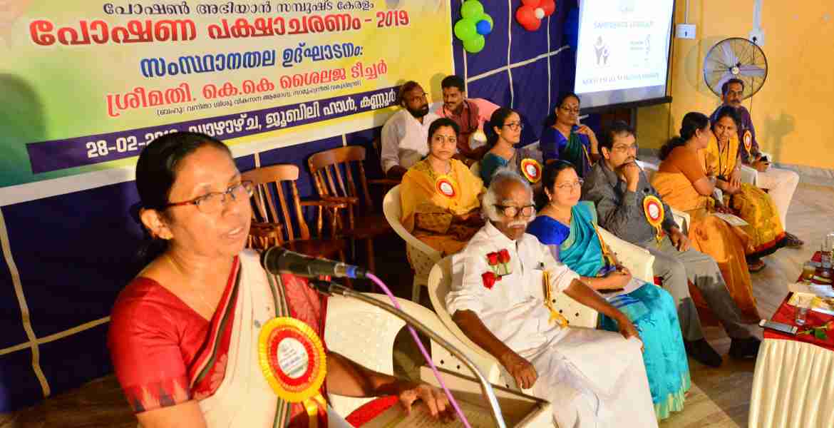 പോഷണ പക്ഷാചരണം - 2019 സംസ്ഥാനതല ഉദ്ഘാടനം ആരോഗ്യ വകുപ്പ്  മന്ത്രി  കെ.കെ.ശൈലജ ടീച്ചര്‍ നിര്‍വഹിക്കുന്നു