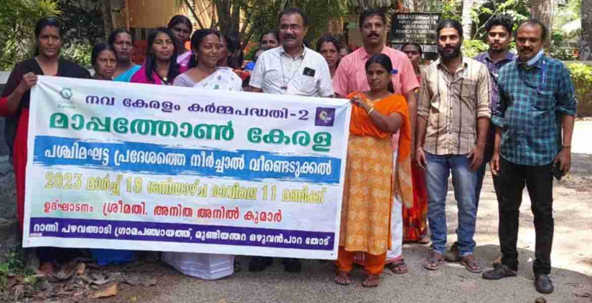 നീര്‍ച്ചാല്‍ മാപ്പിങ്ങിന് തുടക്കമിട്ട് റാന്നി പഴവങ്ങാടി പഞ്ചായത്ത്