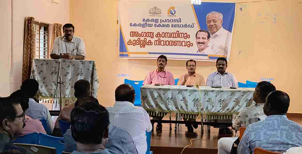 പ്രവാസി കേരളീയര്‍ക്കായി സംഘടിപ്പിച്ച അംഗത്വ കാമ്പയിനും അംശദായ കുടിശിക നിവാരണവും പ്രവാസി ക്ഷേമ ബോര്‍ഡ് ഡയറക്ടര്‍ ജോര്‍ജ് വര്‍ഗീസ് ഉദ്ഘാടനം ചെയ്യുന്നു