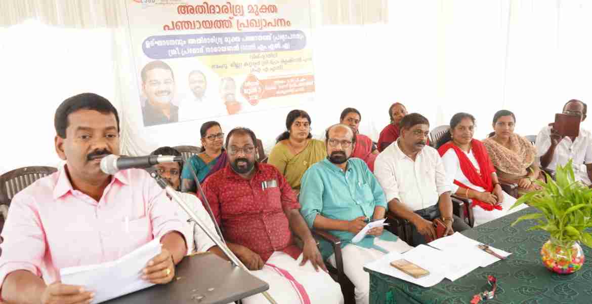 റാന്നി ജില്ലയിലെ ആദ്യ അതിദാരിദ്ര്യ മുക്ത പഞ്ചായത്ത്