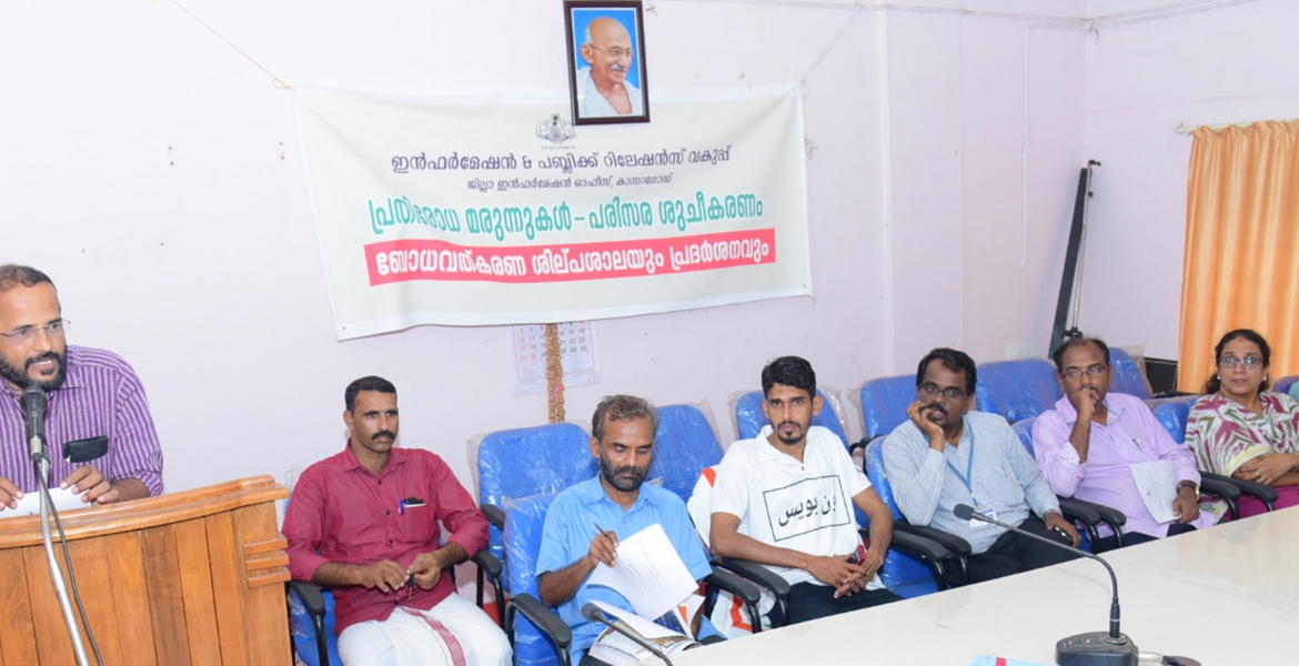 ജില്ലാ ഇന്‍ഫര്‍മേഷന്‍ ഓഫീസിന്റെ ആഭിമുഖ്യത്തില്‍  കാഞ്ഞങ്ങാട് നിയോജക മണ്ഡലത്തില്‍ നടത്തിയ പ്രതിരോധമരുന്ന്-ആരോഗ്യ- ശുചിത്വ ബോധവല്‍ക്കരണ ശില്‍പ്പശാലയും പ്രദര്‍ശനവും കാഞ്ഞങ്ങാട് നഗരസഭാധ്യക്ഷന്‍ വി വി രമേശന്‍ ഉദ്ഘാടനം ചെയ്യുന്നു. 