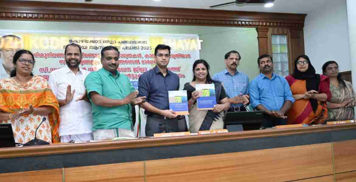 തരിശുനിലങ്ങളുടെ വീണ്ടെടുക്കല്‍ സാധ്യതകള്‍, കാലാവസ്ഥാ വ്യതിയാന സാഹചര്യങ്ങളും പൊരുത്തപ്പെടല്‍ മാര്‍ഗങ്ങളും എന്നീ വിഷയങ്ങളെ മുന്‍നിര്‍ത്തി സി.ഡബ്ല്യു.ആര്‍.ഡി.എം മുഖേന ജില്ലാപഞ്ചായത്ത് തയാറാക്കിയ രണ്ട് പഠനറിപ്പോര്‍ട്ടുകളുടെ പ്രകാശനം ജില്ലാ കലക്ടര്‍ സ്‌നേഹില്‍ കുമാര്‍ സിങ് നിര്‍വഹിക്കുന്നു