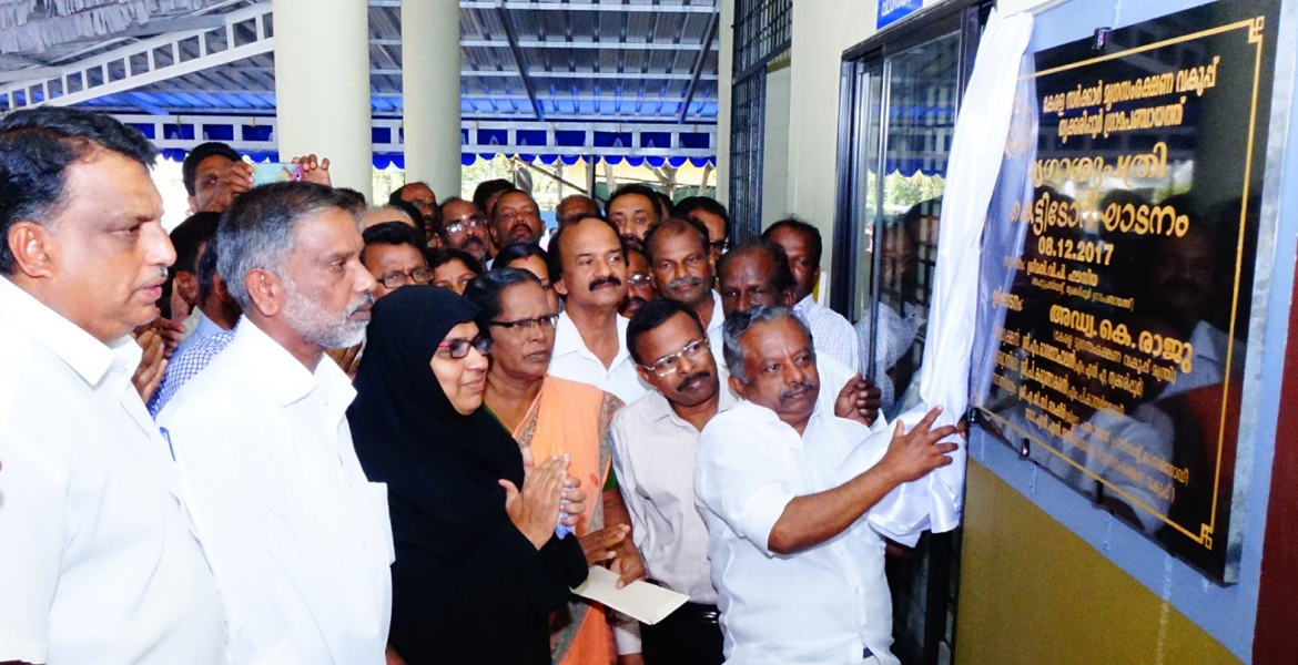 തൃക്കരിപ്പൂര്‍ ഗ്രാമപഞ്ചായത്ത് മൃഗാശുപത്രി കെട്ടിടോദ്ഘാടനം വനം വന്യജീവി,മൃഗസംരക്ഷണ വകുപ്പ് മന്ത്രി അഡ്വ.കെ.രാജു നിര്‍വഹിക്കുന്നു.