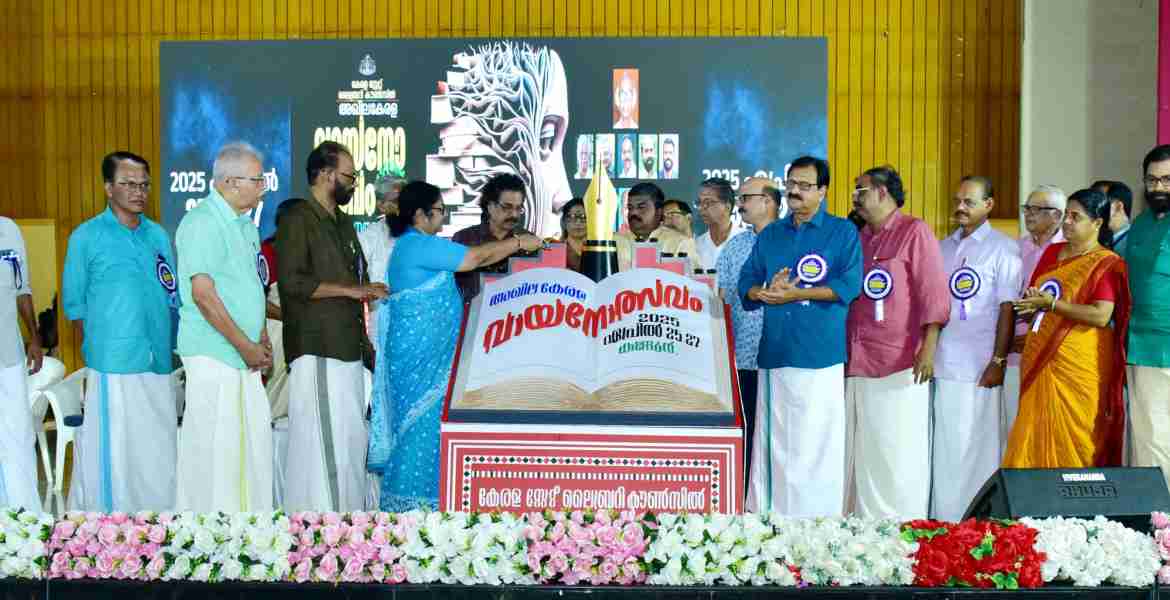 സംസ്ഥാന ലൈബ്രറി കൗൺസിൽ സംഘടിപ്പിക്കുന്ന അഖില കേരള വായനോത്സവത്തിന്റെ ഉദ്ഘാടനം ഉന്നത വിദ്യാഭ്യാസ വകുപ്പ് മന്ത്രി ആർ ബിന്ദു നിർവ്വഹിക്കുന്നു