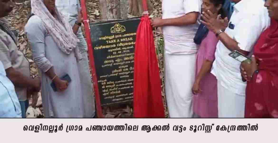 ടേക്ക് എ ബ്രേക്കിന്റെ  നിര്‍മാണോദ്ഘാടനം