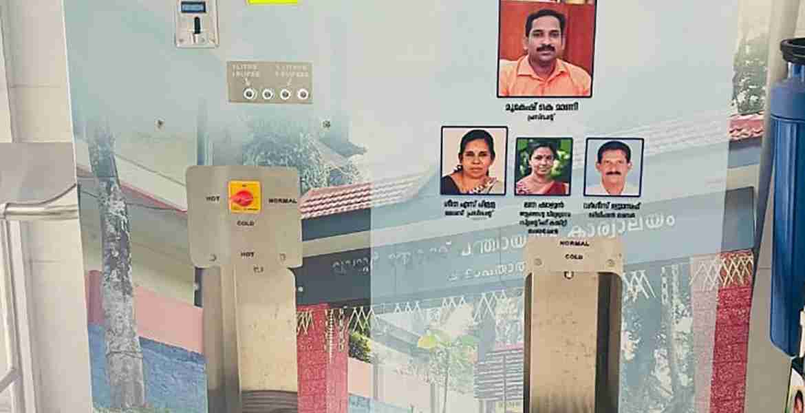 കാഞ്ഞിരപ്പള്ളി ജനറൽ ആശുപത്രിയിൽ സ്ഥാപിച്ചിരിക്കുന്ന വാട്ടർ എ.ടി.എം.