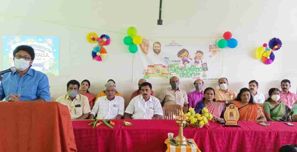 കൂവപ്പടി ബ്ലോക്ക്തല സ്‌കൂള്‍ പ്രവേശനോത്സവം അശമന്നൂര്‍ പഞ്ചയാത്തിലെ കല്ലില്‍ ഗവണ്‍മെന്റ് ഹയര്‍ സെന്‍ഡറി സ്‌കൂളില്‍ എല്‍ദോസ് കുന്നപ്പിള്ളില്‍ എം.എല്‍.എ ഉദ്ഘാടനം ചെയ്യുന്നു