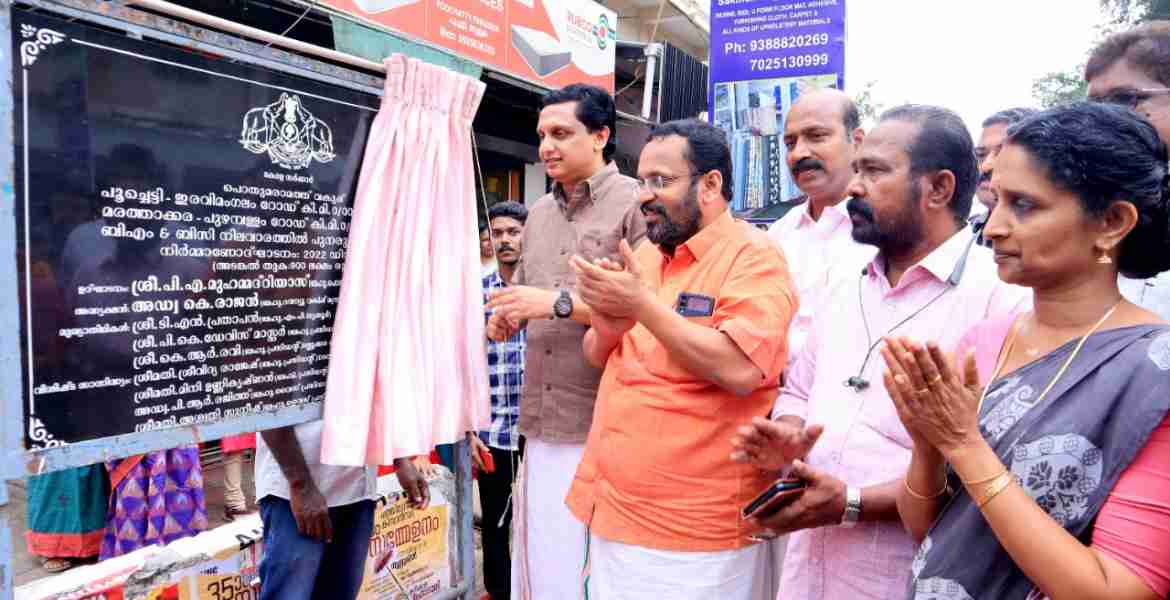 ഇരവിമംഗലം - പൂച്ചെട്ടി റോഡ്, മരത്താക്കര - പുഴമ്പള്ളം റോഡ് നിർമ്മാണോദ്ഘാടനം