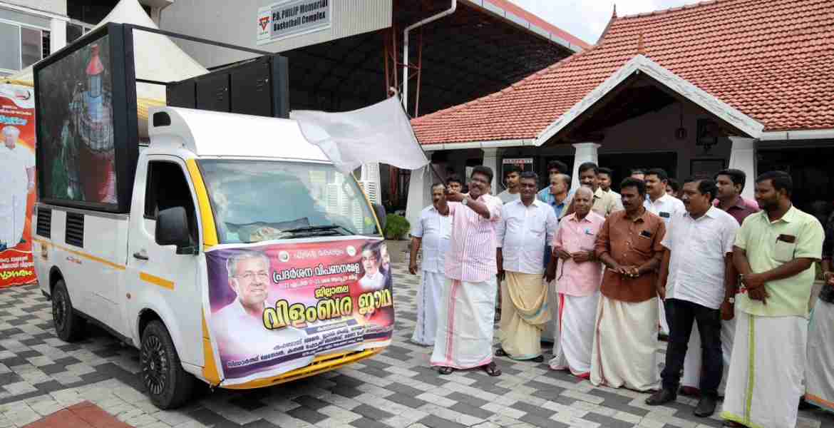 സംസ്ഥാന സര്‍ക്കാരിന്റെ രണ്ടാം വാര്‍ഷികം:  ജില്ലാതല വിളംബരജാഥ ഫ്‌ലാഗ് ഓഫ് ചെയ്തു 