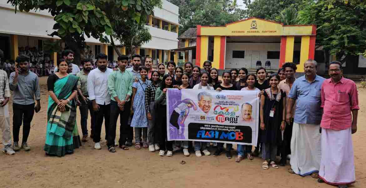നവകേരള സദസ്; ഫ്‌ളാഷ് മോബ് സംഘടിപ്പിച്ചു