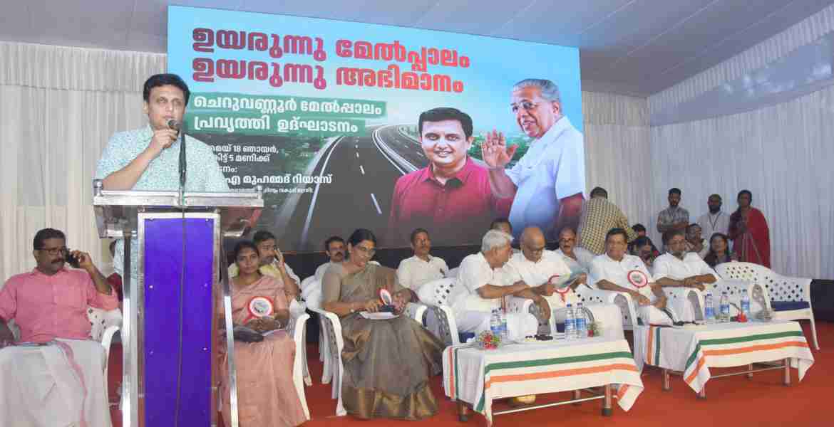 ചെറുവണ്ണൂർ മേൽപ്പാലത്തിന്റെ പ്രവൃത്തി ഉദ്ഘാടനം മന്ത്രി പി എ മുഹമ്മദ് റിയാസ് നിർവഹിക്കുന്നു