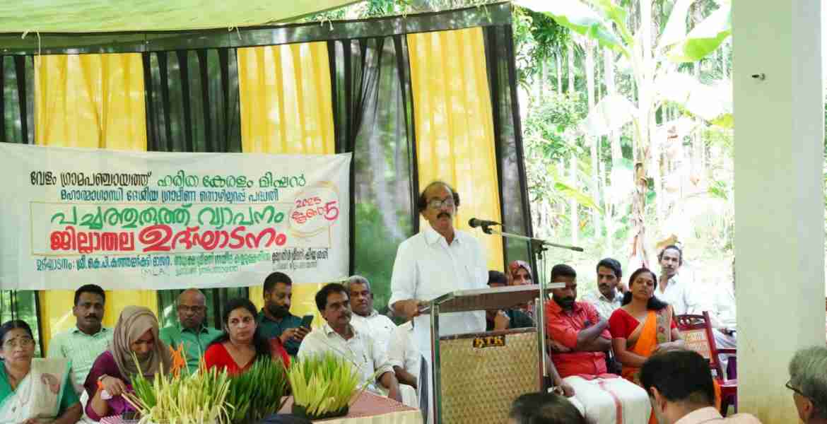 പച്ചത്തുരുത്ത് വ്യാപനത്തിന്റെ ജില്ലാതല ഉദ്ഘാടനം വേളം ഗ്രാമപഞ്ചായത്തിലെ ഉത്തായി മണപ്പുറത്ത് കെ പി കുഞ്ഞമ്മദ്കുട്ടി മാസ്റ്റര്‍ എംഎല്‍എ നിര്‍വഹിക്കുന്നു