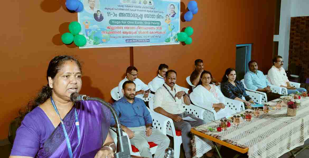 യോഗ വാരാചരണ സമാപനം ഹോമിയോ ഡിഎംഒ ഇൻചാർജ് ഡോ. പി സി കവിത ഉദ്ഘാടനം ചെയ്യുന്നു
