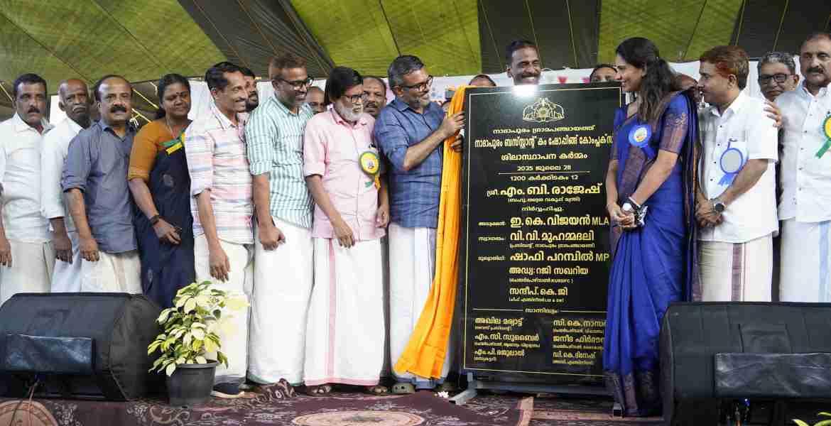 നാദാപുരം ബസ് സ്റ്റാൻഡ് കം ഷോപ്പിംഗ് കോംപ്ലക്സ് പ്രവൃത്തി ഉദ്ഘാടനം തദ്ദേശ സ്വയംഭരണ വകുപ്പ് മന്ത്രി എം ബി രാജേഷ് നിർവ്വഹിക്കുന്നു