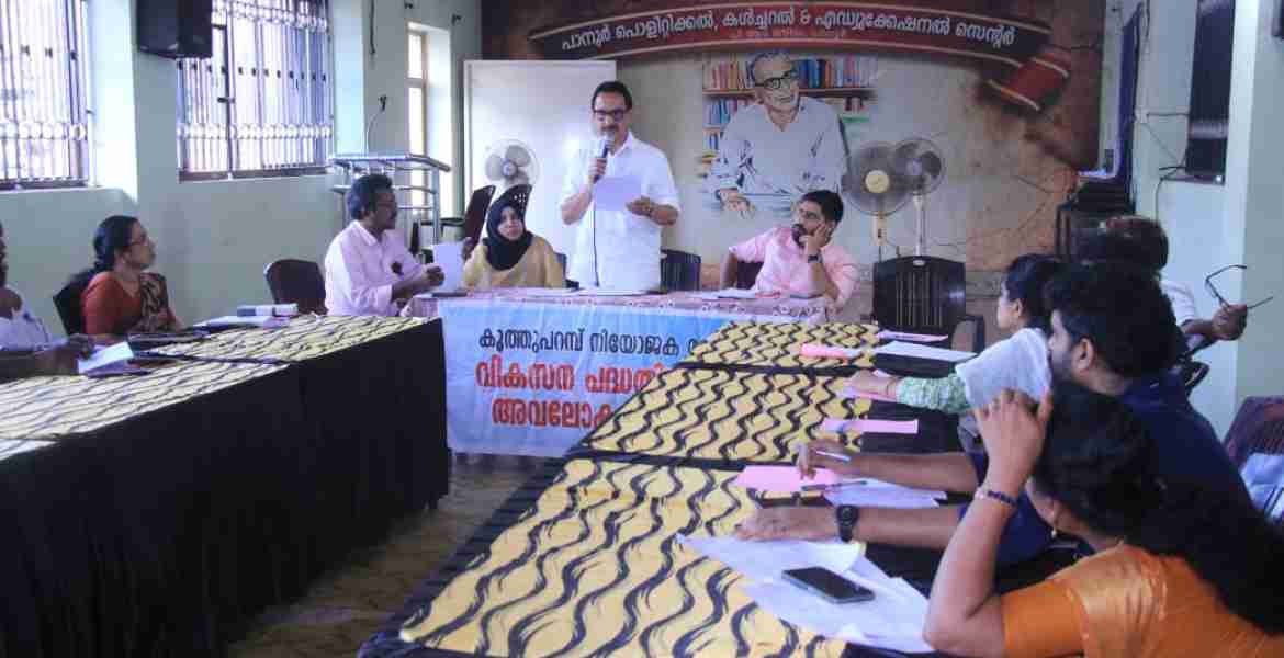 കൂത്തുപറമ്പ് മണ്ഡലത്തിലെ വിവിധ പദ്ധതികൾ അവലോകനം ചെയ്തു