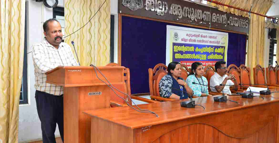 ഇന്റേണൽ കംപ്ലൈന്റ്സ് കമ്മിറ്റി അംഗങ്ങൾക്കുള്ള പരിശീലന പരിപാടി ജില്ലാ ലീഗൽ സർവീസ് അതോറിറ്റി സെക്രട്ടറിയും, സിവിൽ ജഡ്ജുമായ കെ.അനീഷ് ചാക്കോ ഉദ്‌ഘാടനം ചെയ്യുന്നു