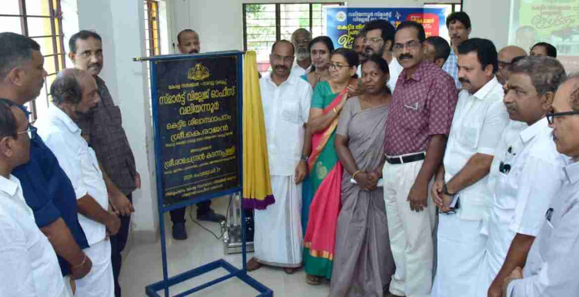 വലിയന്നൂര്‍ വില്ലേജ് ഓഫീസ് സ്മാര്‍ട്ടാകും; നിര്‍മാണോദ്ഘാടനം മന്ത്രി കെ രാജന്‍ നിര്‍വഹിച്ചു