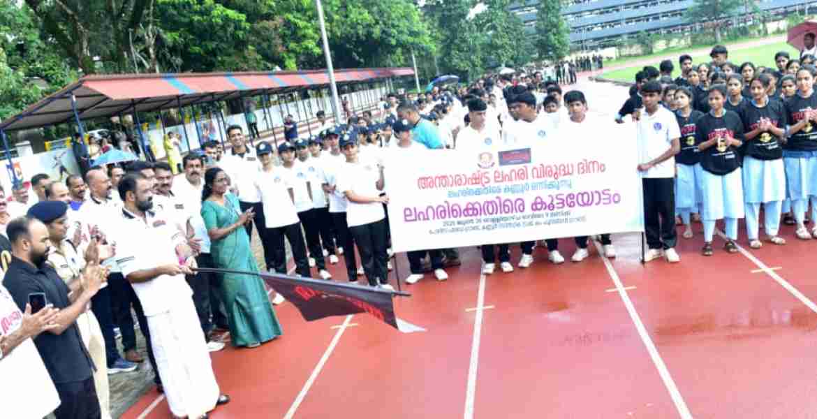 ഡ്രഗ് ഫ്രീ കണ്ണൂർ; വിവിധ പരിപാടികളോടെ ലഹരിവിരുദ്ധ ദിനം ആചരിച്ചു 