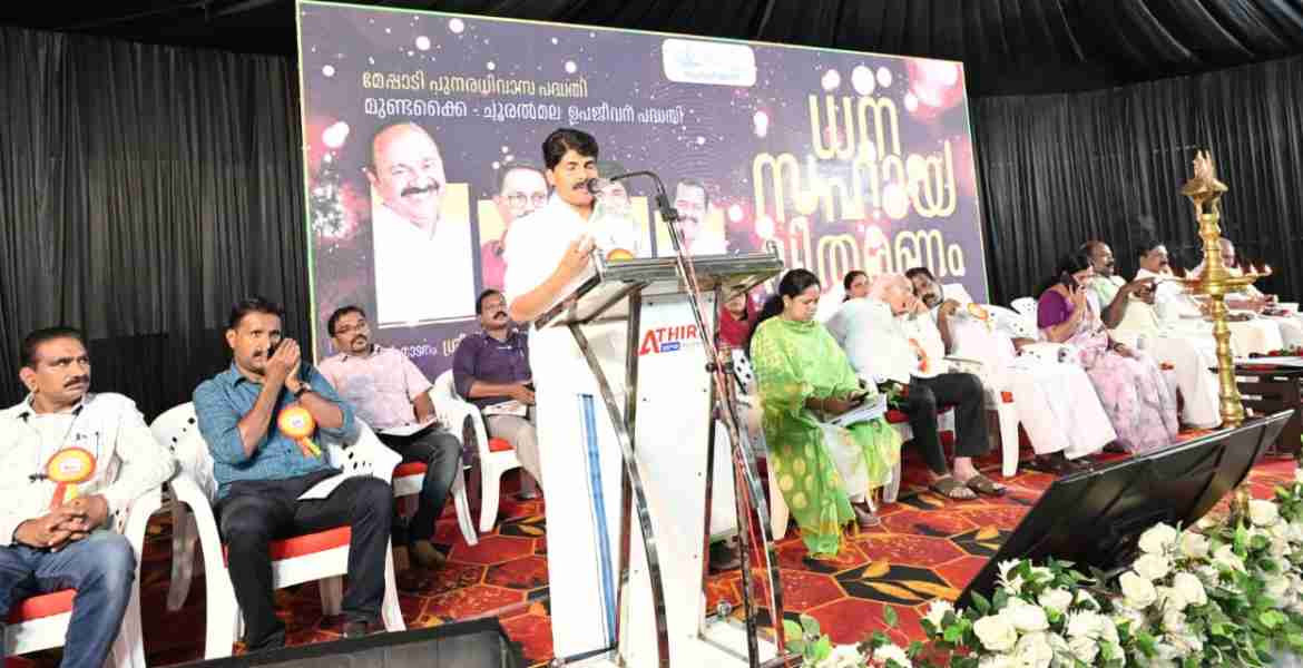 മുണ്ടക്കൈ-ചൂരൽമല ദുരന്ത ബാധിതർക്ക് മുഖ്യമന്ത്രിയുടെ ദുരിതാശ്വാസ നിധിയിൽ നിന്നും കുടുംബശ്രീ മുഖേന ഉപജീവന പദ്ധതി പ്രവർത്തനങ്ങൾക്കായി അനുവദിച്ച തുകയുടെ വിതരണോദ്ഘാടനം കൽപ്പറ്റ ചന്ദ്രഗിരി ഓഡിറ്റോറിയത്തിൽ വകുപ്പ് മന്ത്രി അഡ്വ. ടി.സിദ്ദിഖ് നിർവഹിക്കുന്നു.