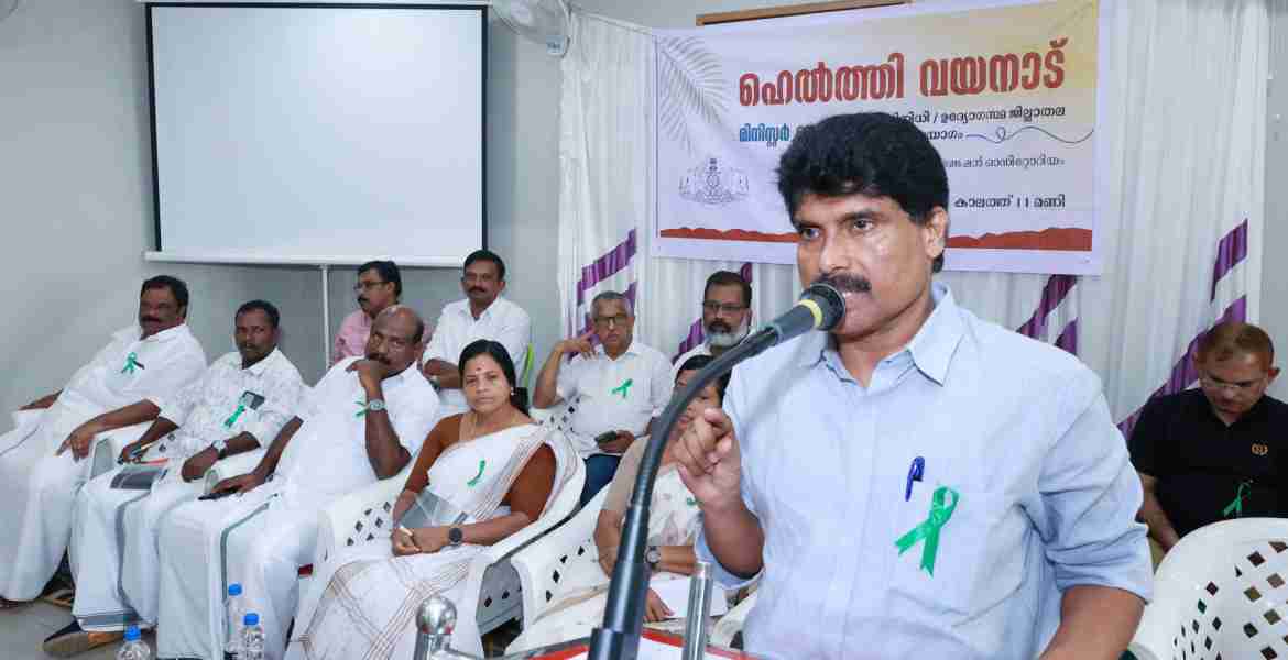 വെങ്ങപ്പള്ളി സഹാറാ ഭാരത് ഫൗണ്ടേഷൻ ഓഡിറ്റോറിയത്തിൽ സംഘടിപ്പിച്ച ഹെൽത്തി വയനാട് പദ്ധതിയുടെ ജില്ലാതല ആലോചന യോഗം  കൃഷിവകുപ്പ് മന്ത്രി അഡ്വ.ടി സിദ്ദീഖ് ഉദ്ഘാടനം ചെയ്ത് സംസാരിക്കുകയായിരുന്നു