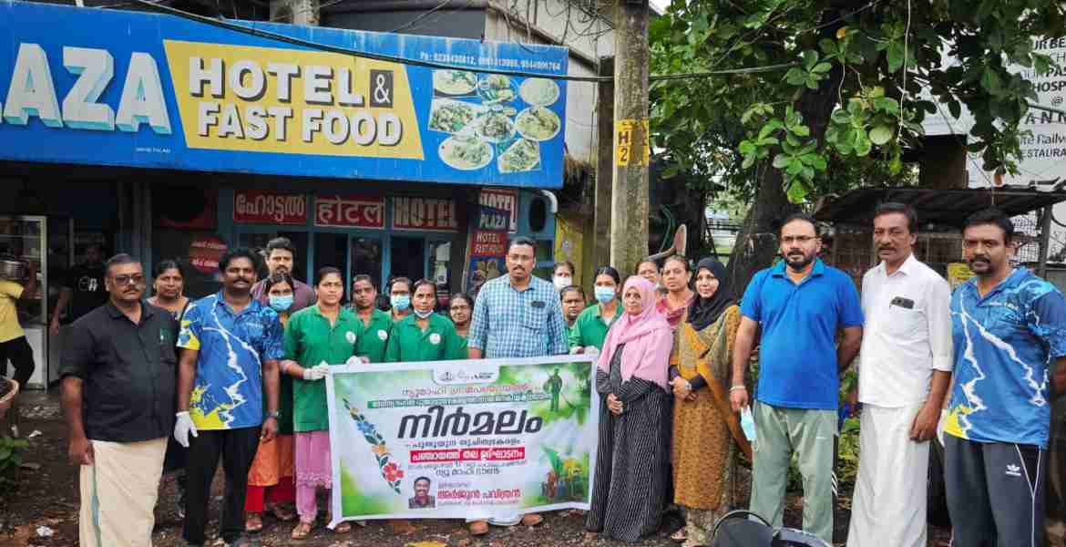 ന്യൂ മാഹി ഗ്രാമപഞ്ചായത്തിൽ നിർമലം ക്യാമ്പയിന് തുടക്കമായി