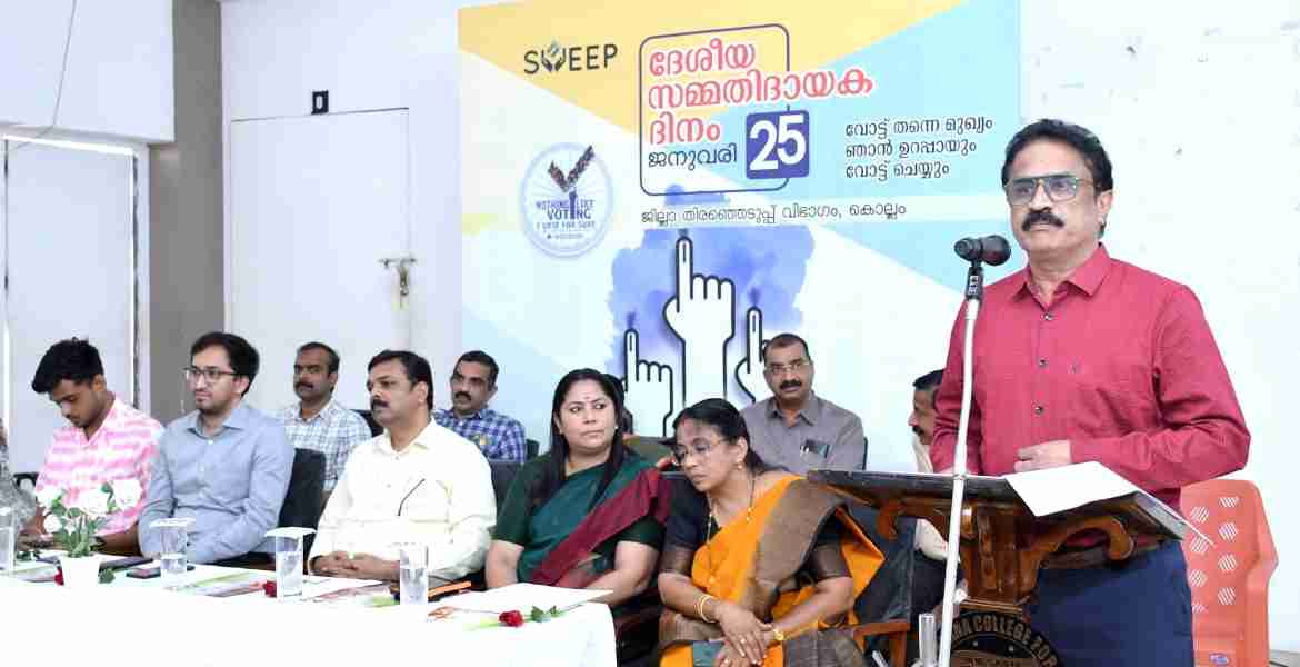 ദേശീയ സമ്മതിദായകദിനം  ജില്ലാ തല  ഉദ്ഘാടനം ശ്രീനാരായണ ഓപ്പൺ യൂണിവേഴ്സിറ്റി വൈസ് ചാൻസലർ ഡോ. വി പി ജഗതി രാജ് നിര്‍വഹിക്കുന്നു  