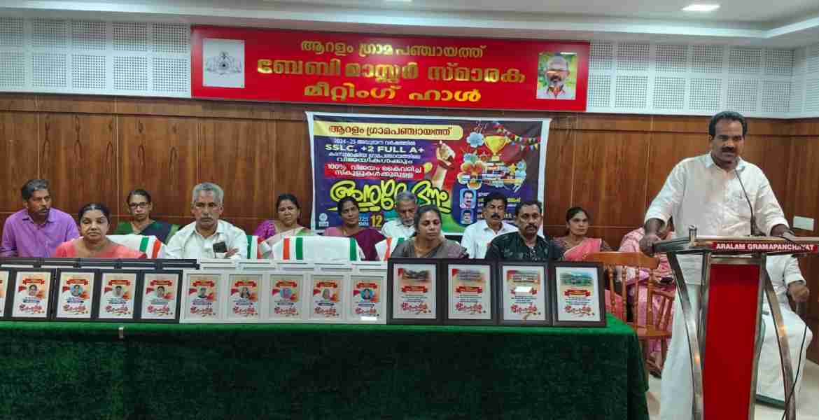 ആറളം പഞ്ചായത്തിലെ മുഴുവൻ വിഷയങ്ങൾക്കും എ പ്ലസ് നേടിയ വിദ്യാർത്ഥികൾക്കുള്ള അനുമോദന പരിപാടി പഞ്ചായത്ത് പ്രസിഡണ്ട് കെ പി രാജേഷ് ഉദ്ഘാടനം ചെയ്തു പ്രസംഗിക്കുന്നു