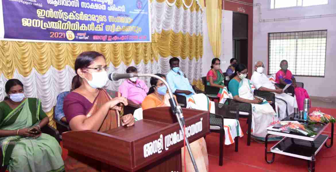 അട്ടപ്പാടി സംഘടിപ്പിച്ച ഇൻസ്ട്രക്ടർമാരുടെ സംഗമവും ജനപ്രതിനിധികൾക്കുള്ള സ്വീകരണവും ജില്ലാ പഞ്ചായത്ത് പ്രസിഡന്റ് കെ.ബിനുമോൾ ഉദ്ഘാടനം ചെയ്യുന്നു.